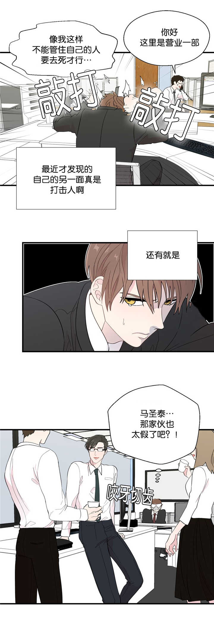 第21话3