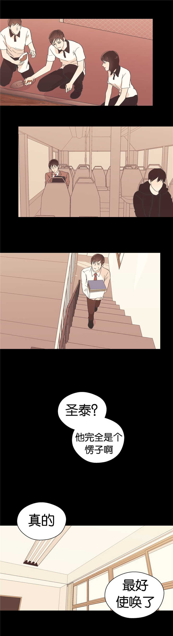 第15话4