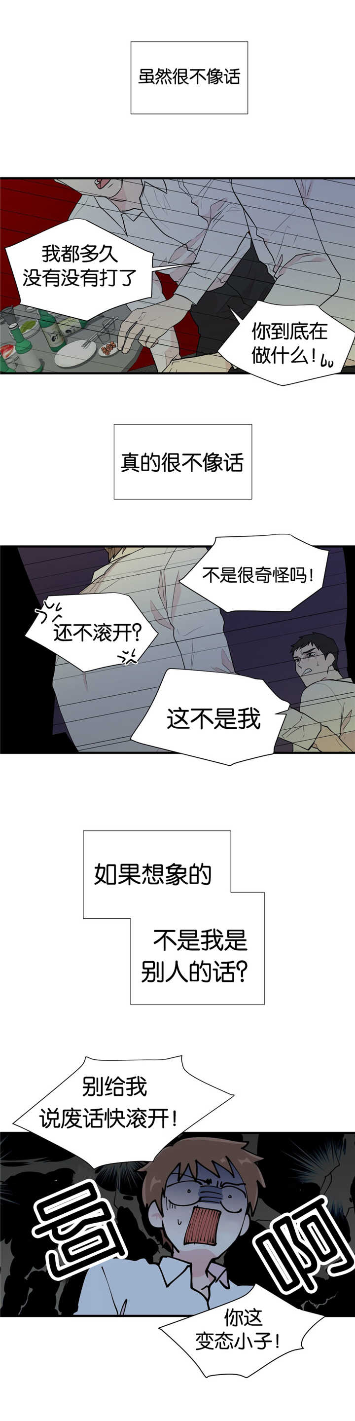 第7话7