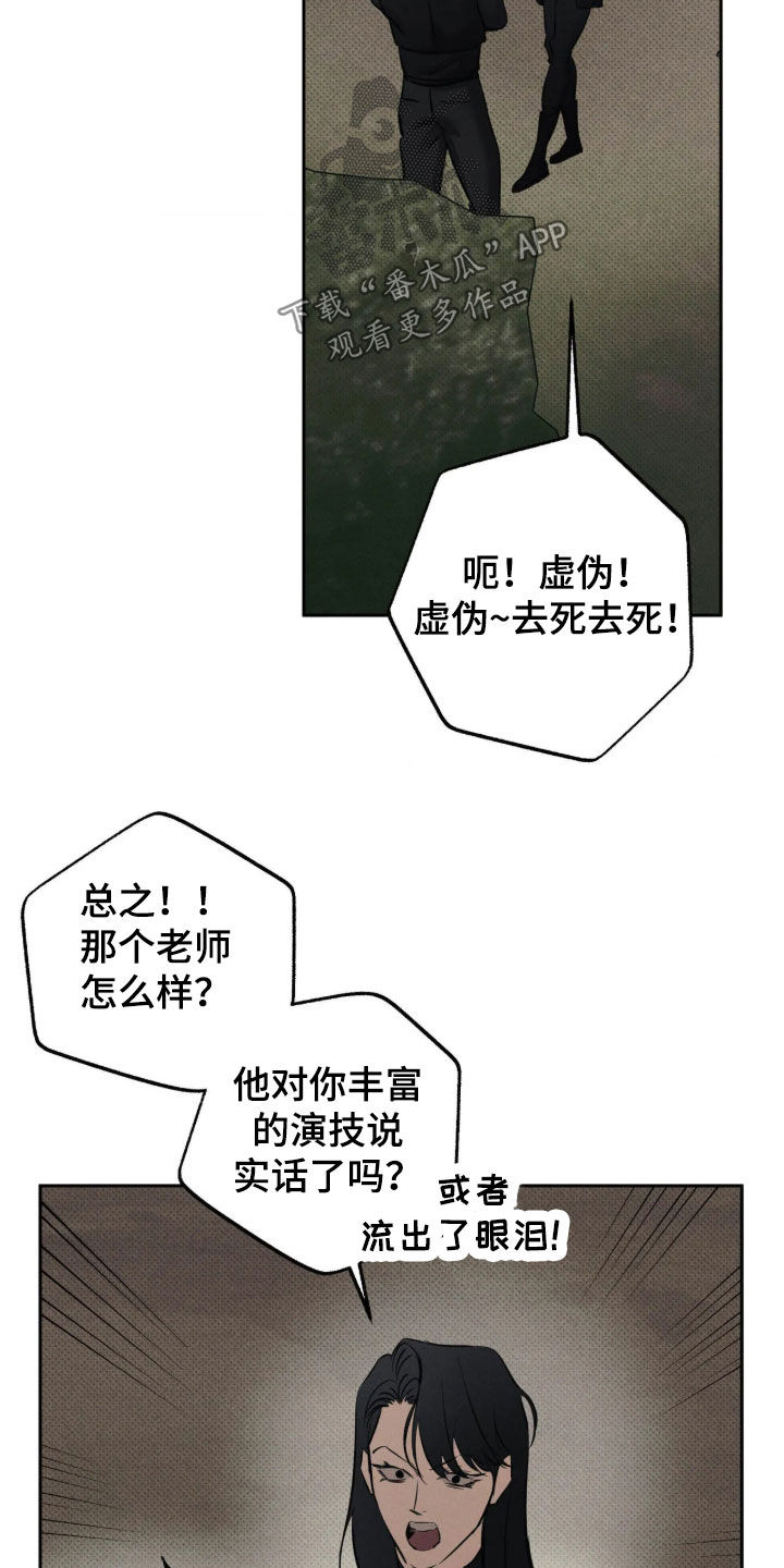 第78话 第21页