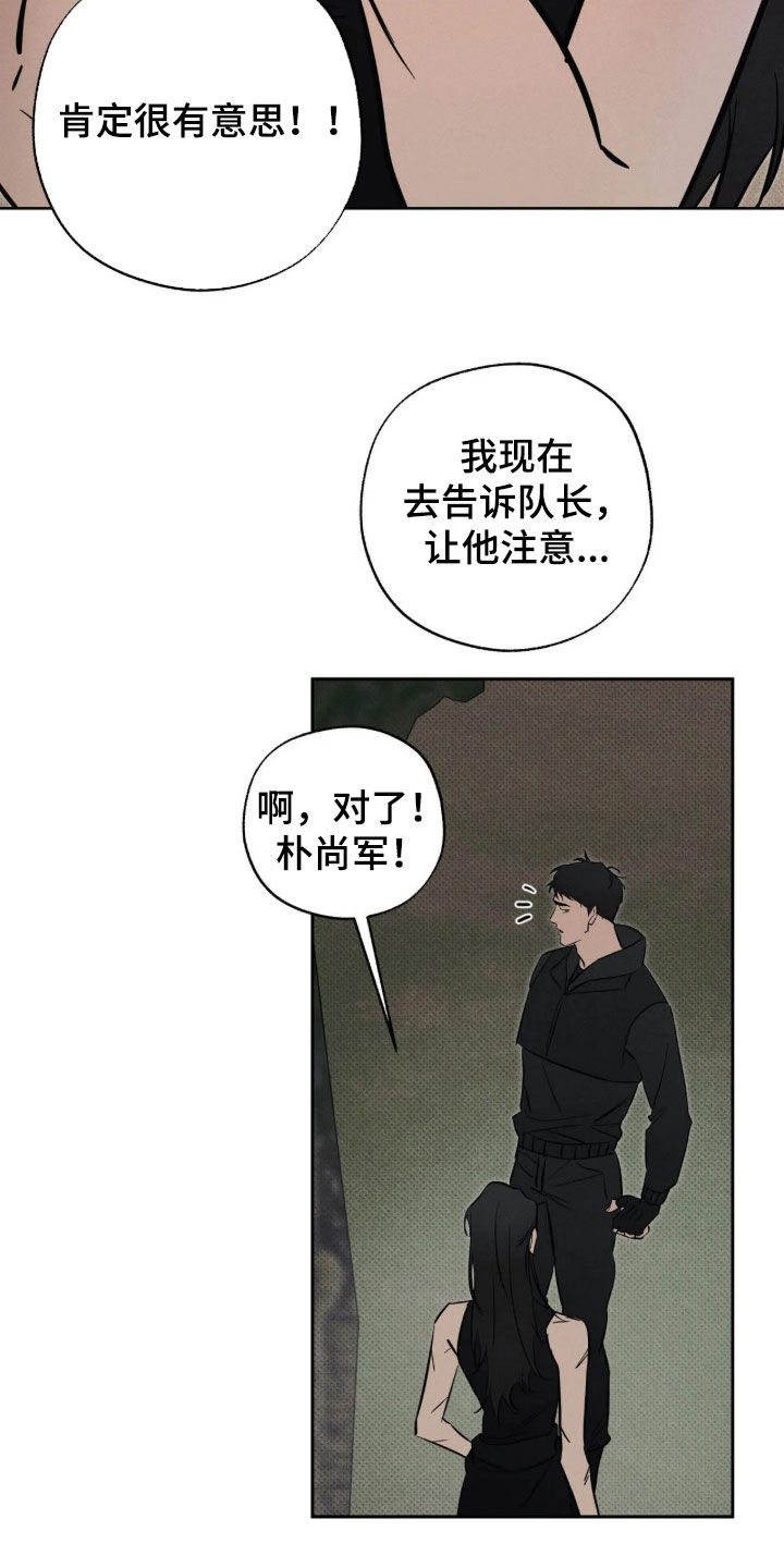 第78话 第29页