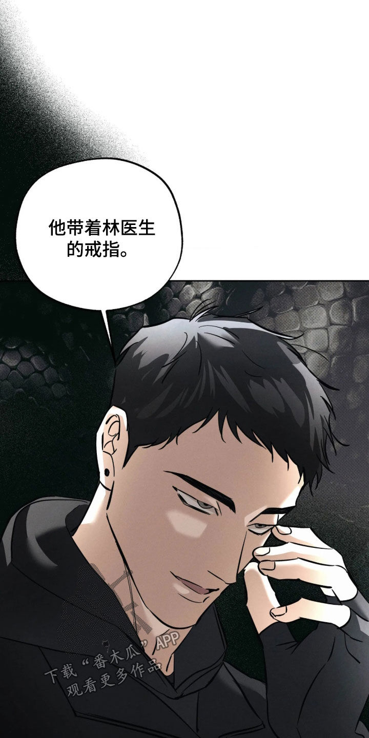 第78话 第24页