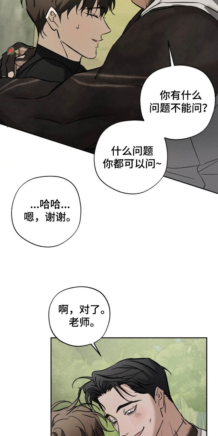 第78话 第12页