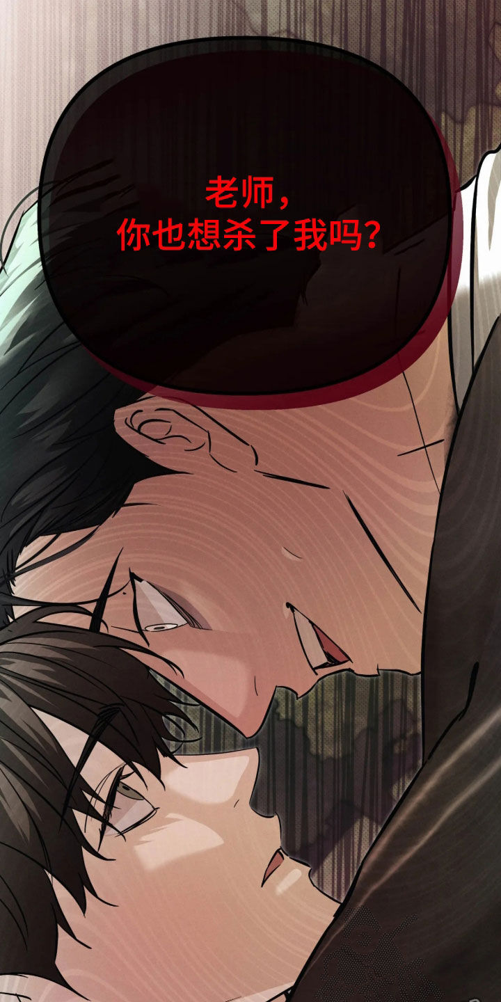 第78话 第16页