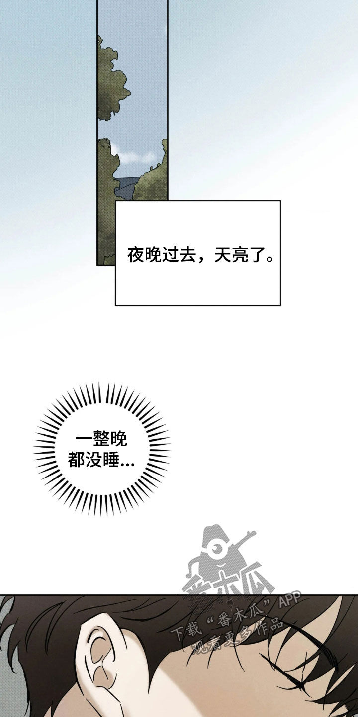 第78话 第6页