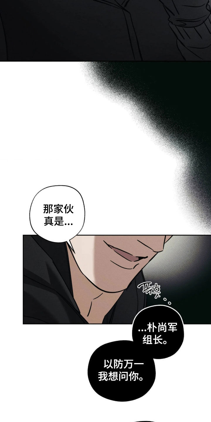 第78话 第25页