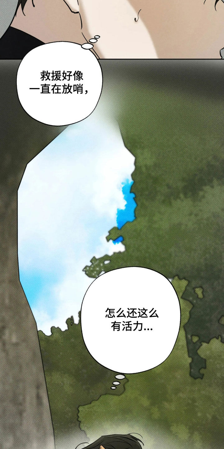 第78话 第7页