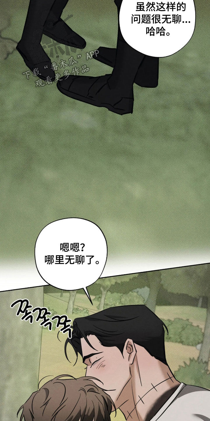 第78话 第11页