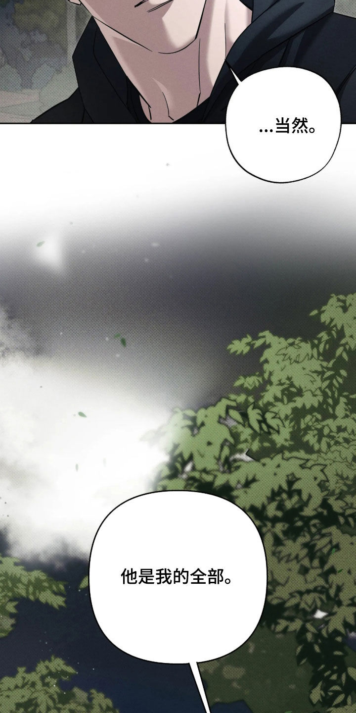 第78话 第2页