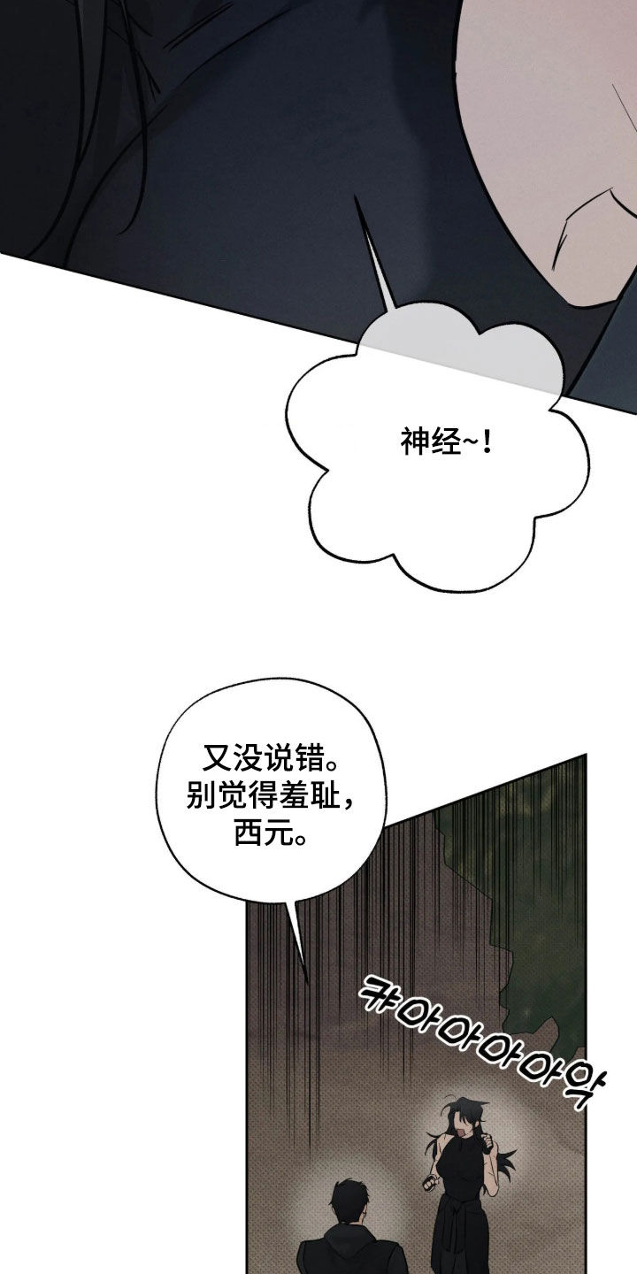 第78话 第20页