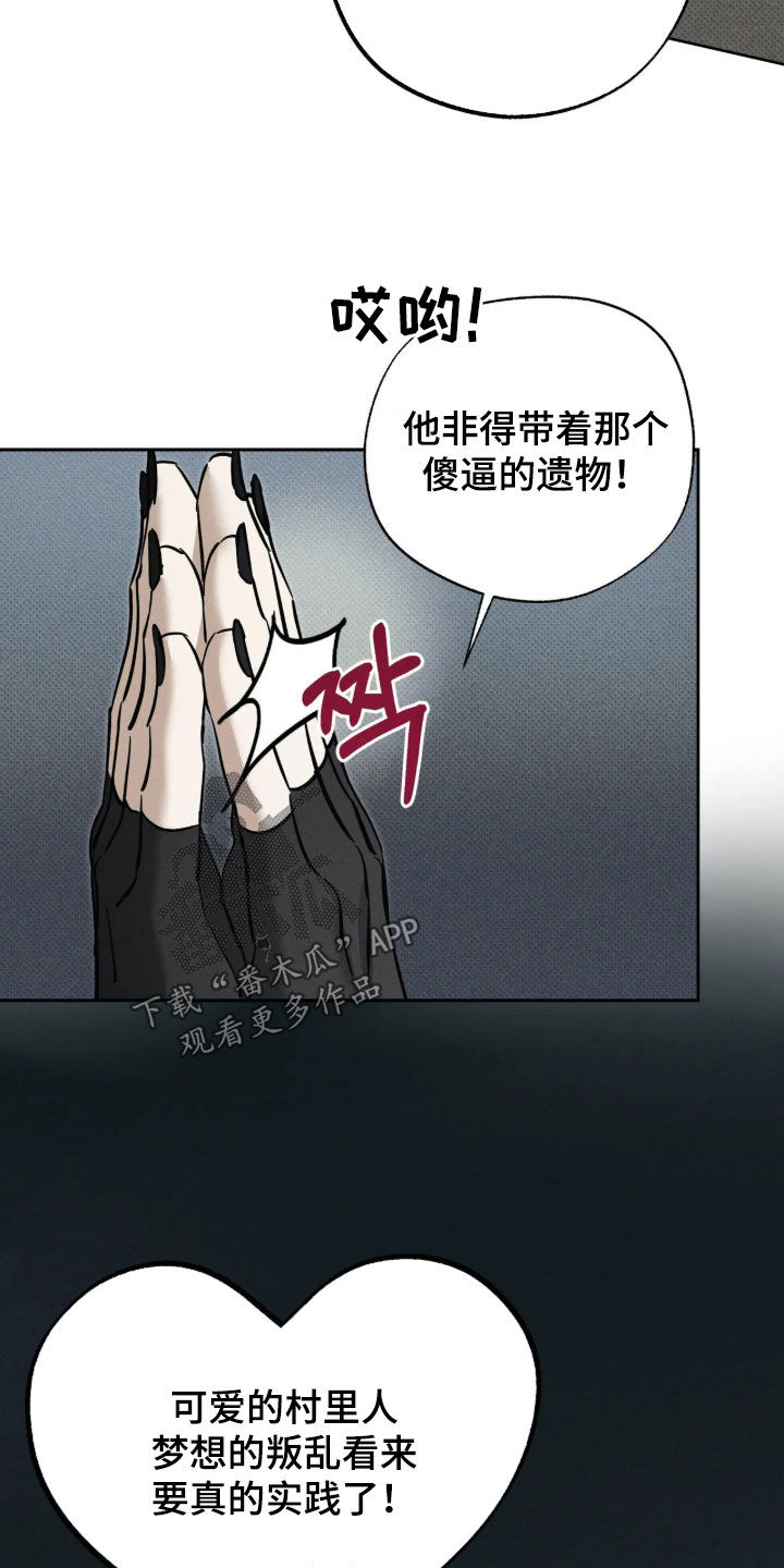 第78话 第27页