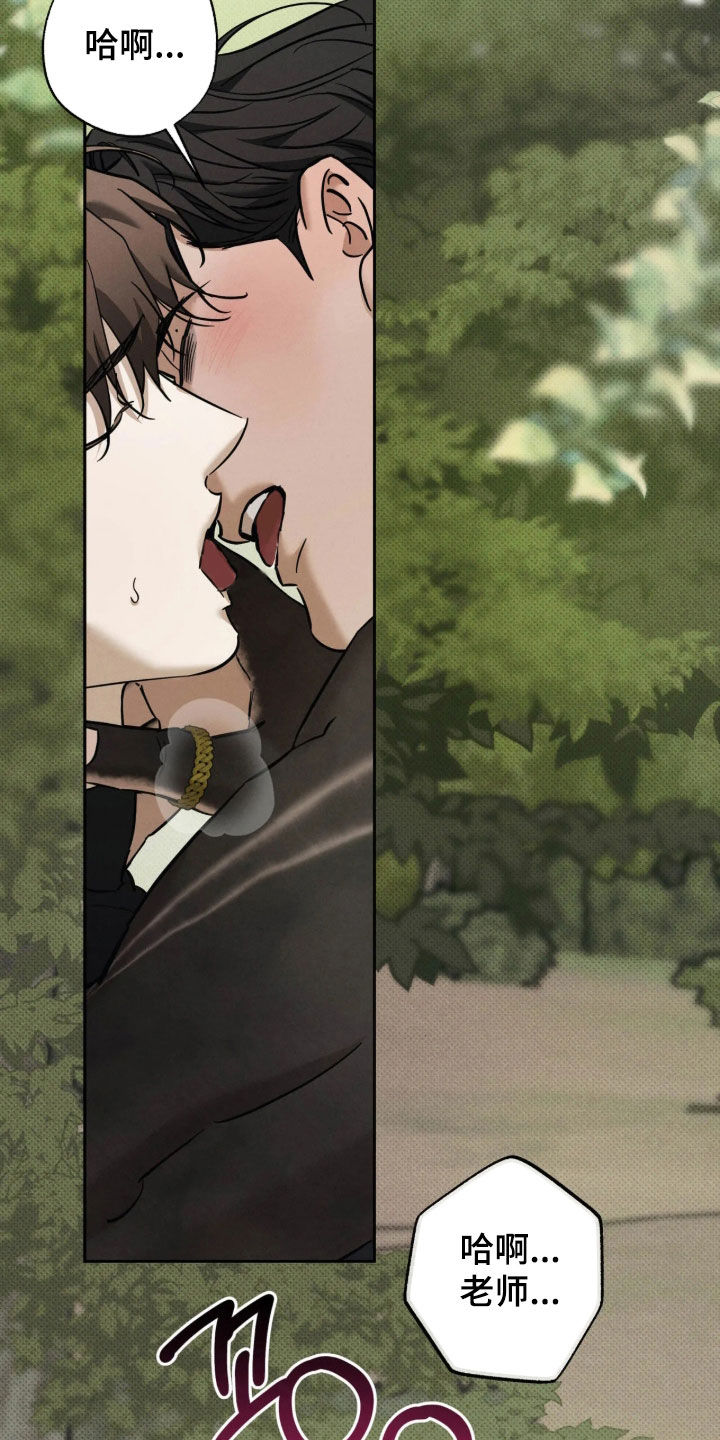第78话 第9页