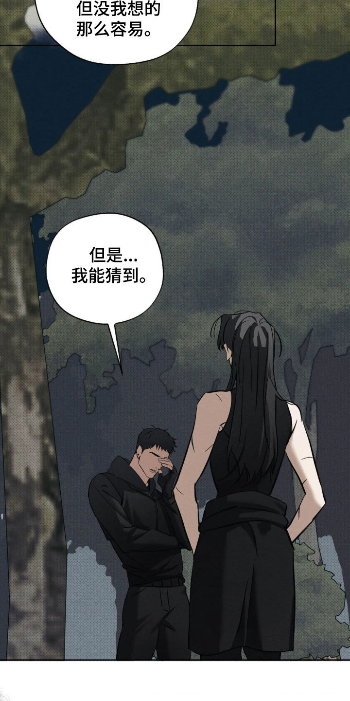 第78话 第23页