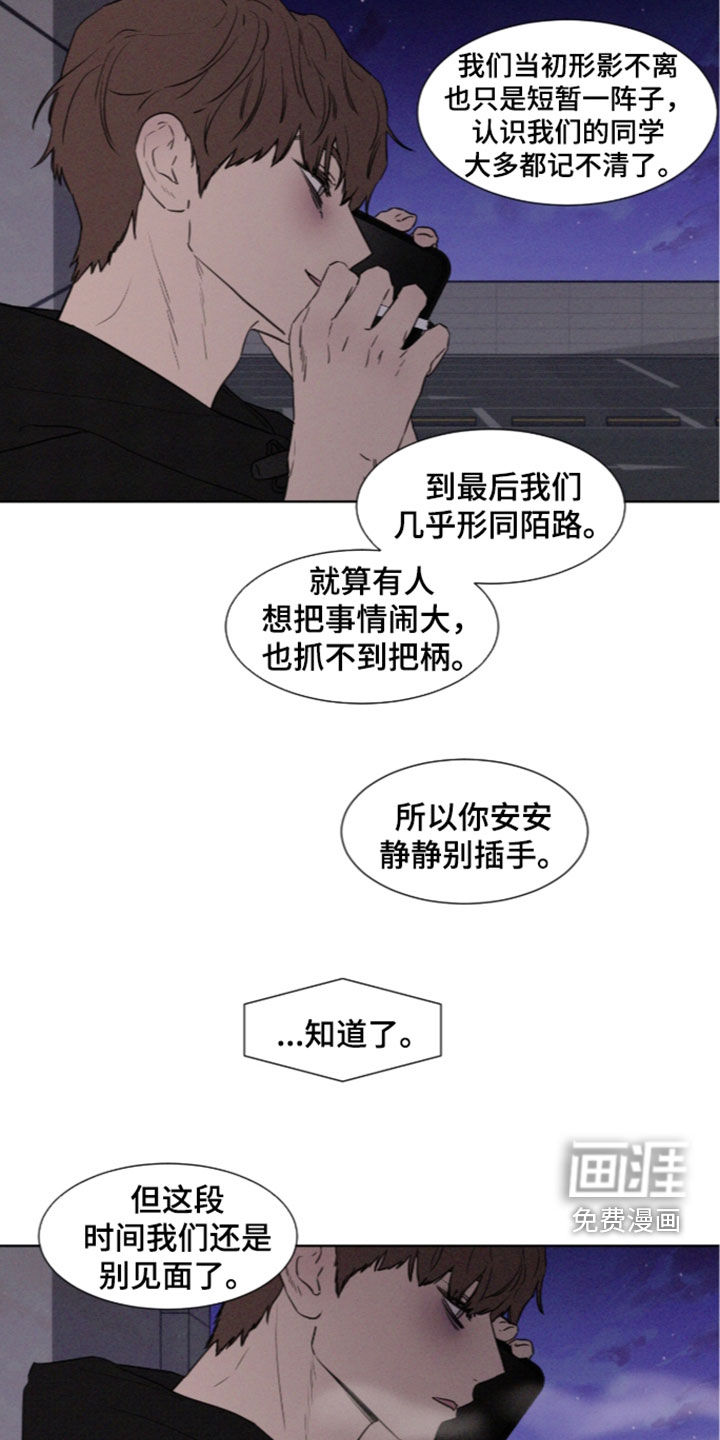 第123话 第9页