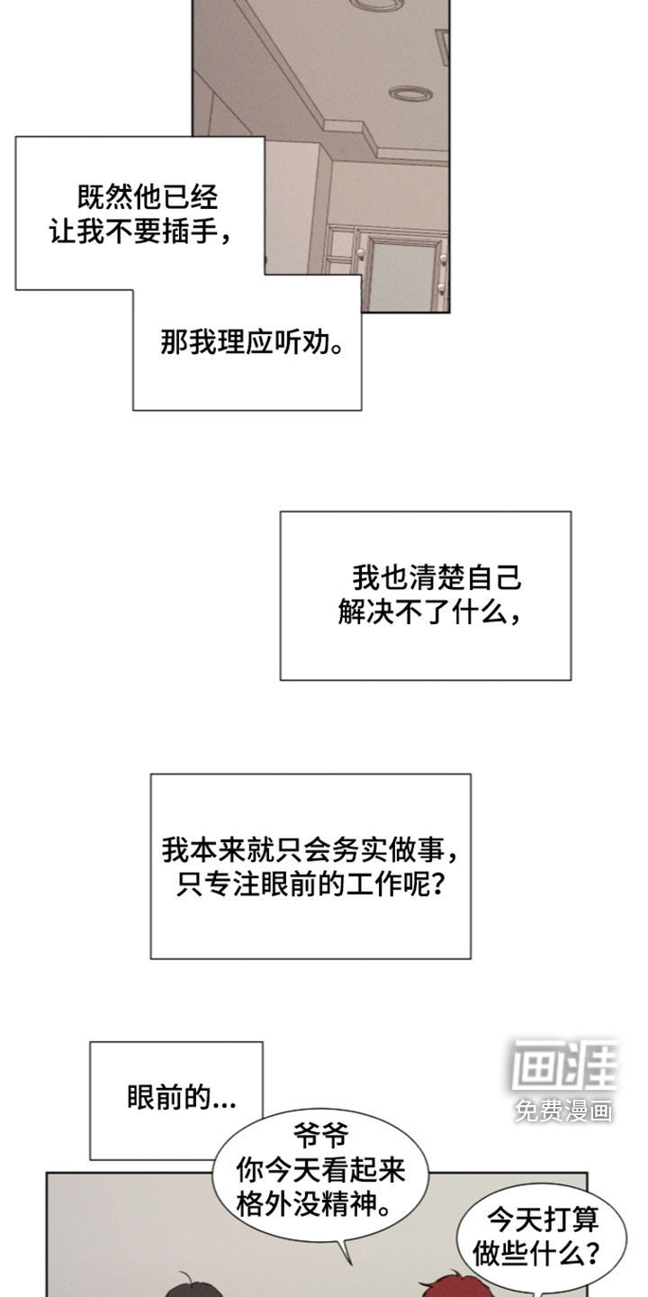 第123话 第12页
