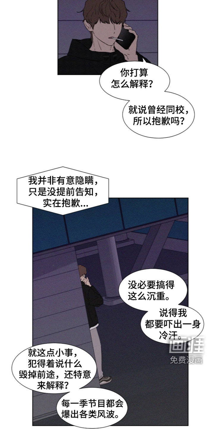 第123话 第6页