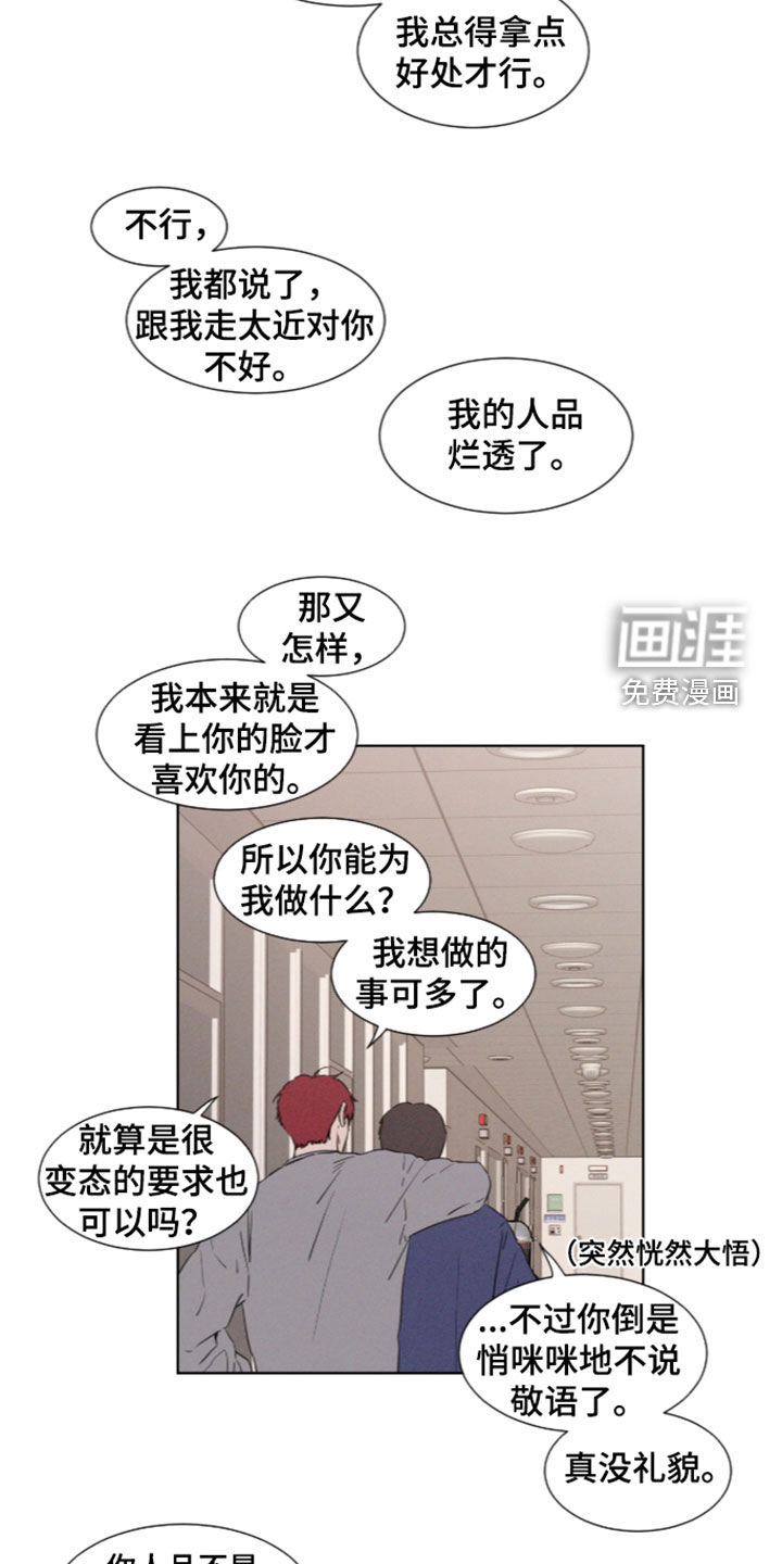 第123话 第25页