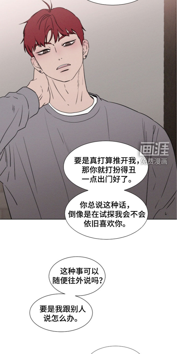 第123话 第22页