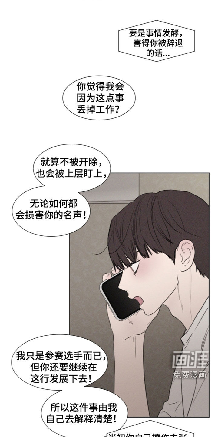 第123话 第7页