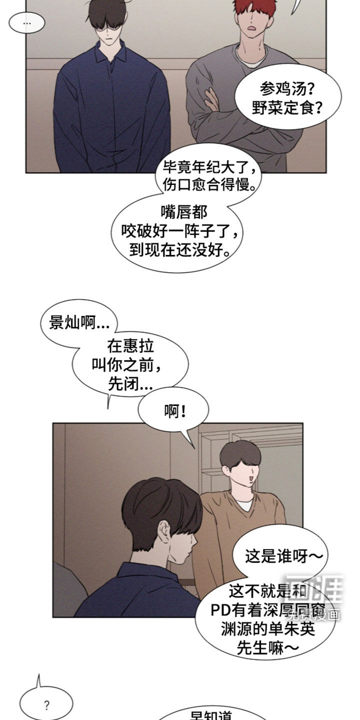 第123话 第13页