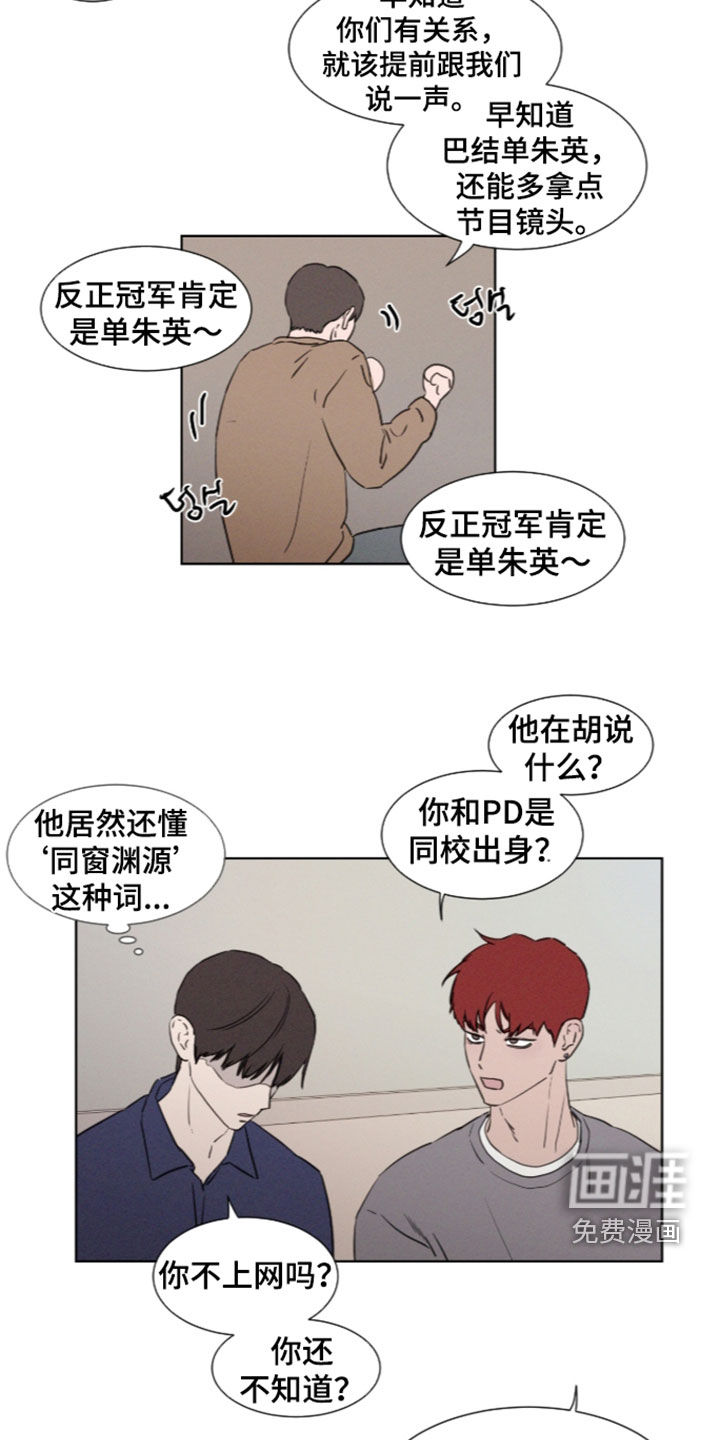 第123话 第14页