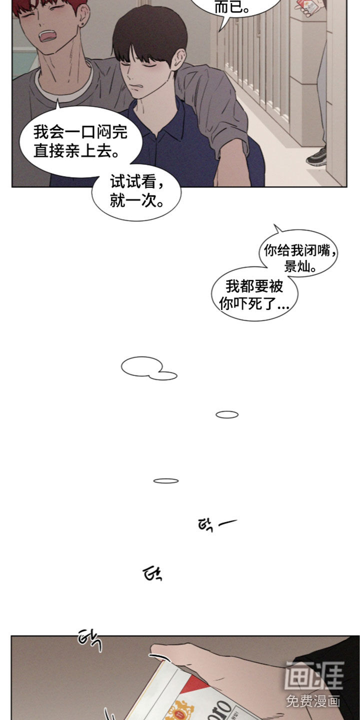 第123话 第32页