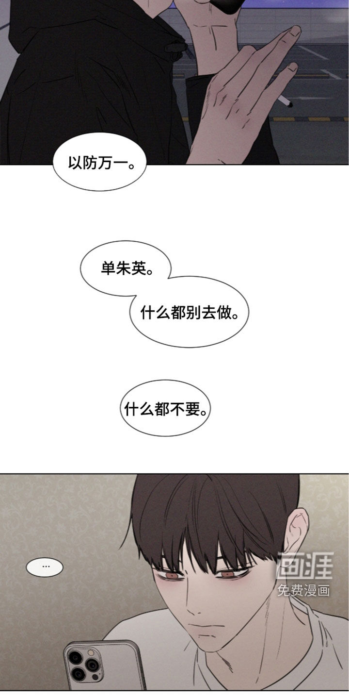 第123话 第10页