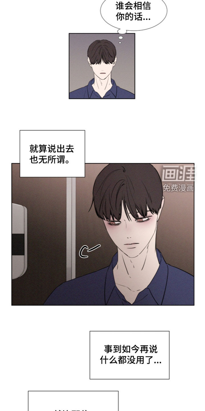 第123话 第23页
