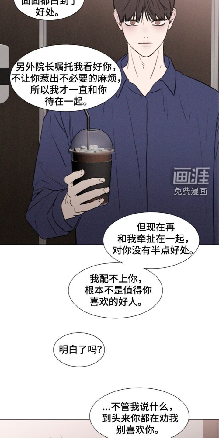 第123话 第21页