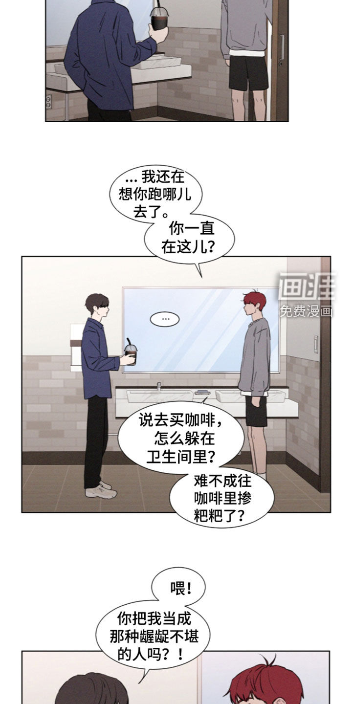 第123话 第18页