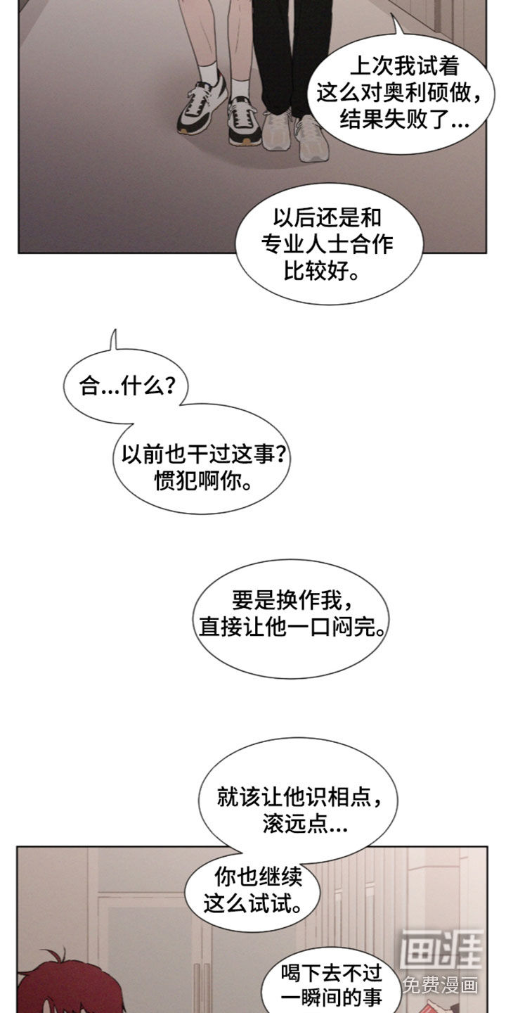 第123话 第31页
