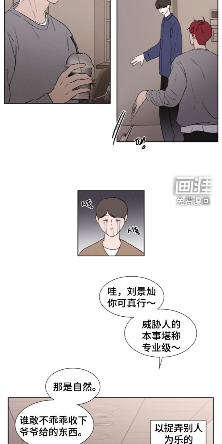 第123话 第29页