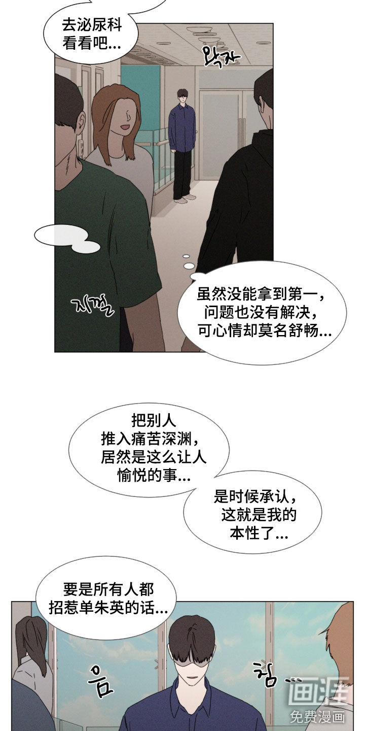 第124话 第10页