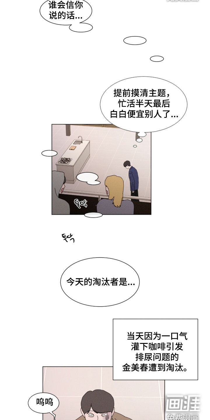 第124话 第8页