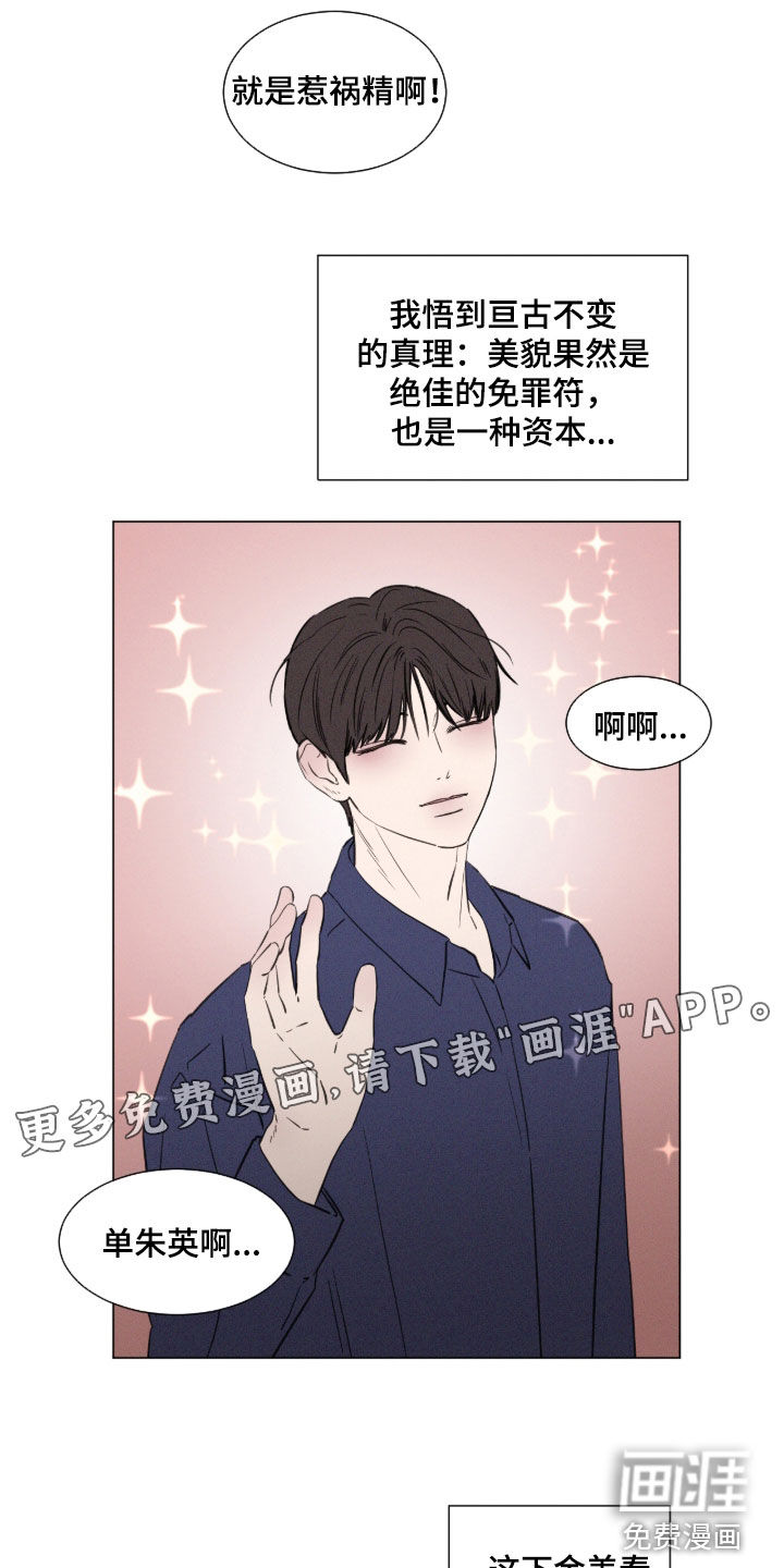 第124话 第3页