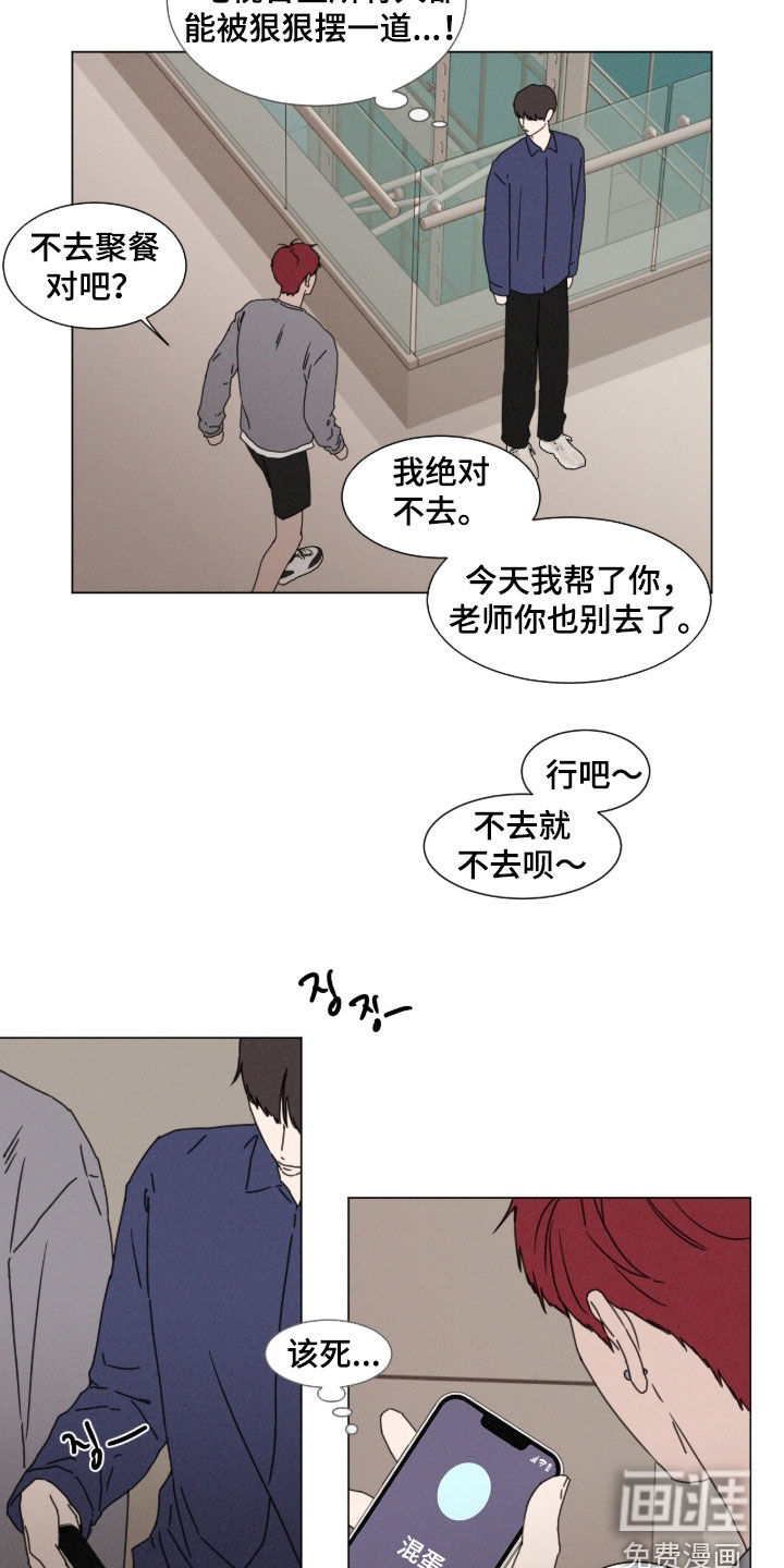 第124话 第12页