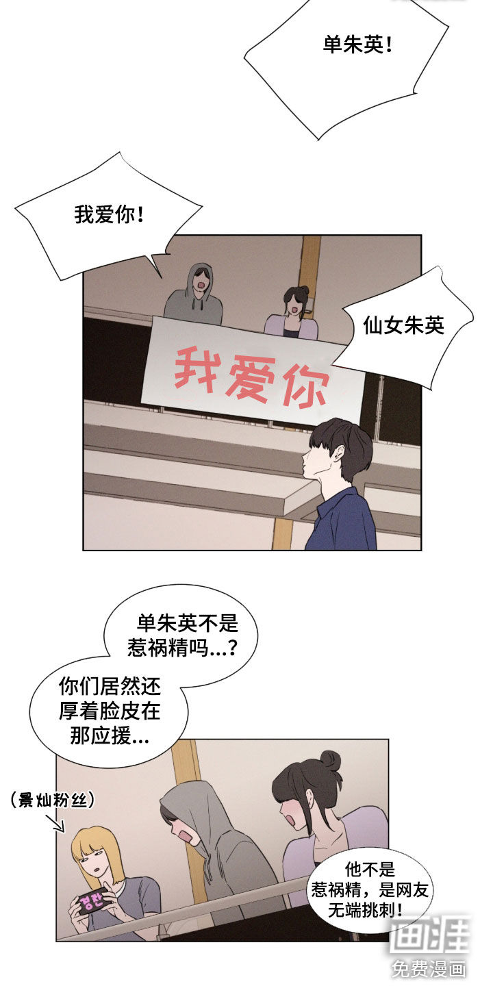第124话 第2页
