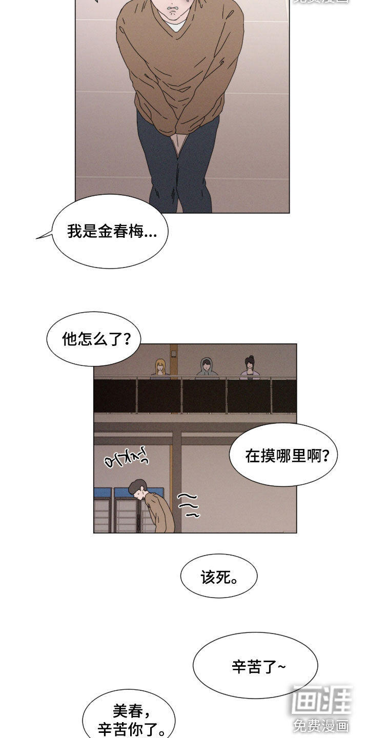 第124话 第9页