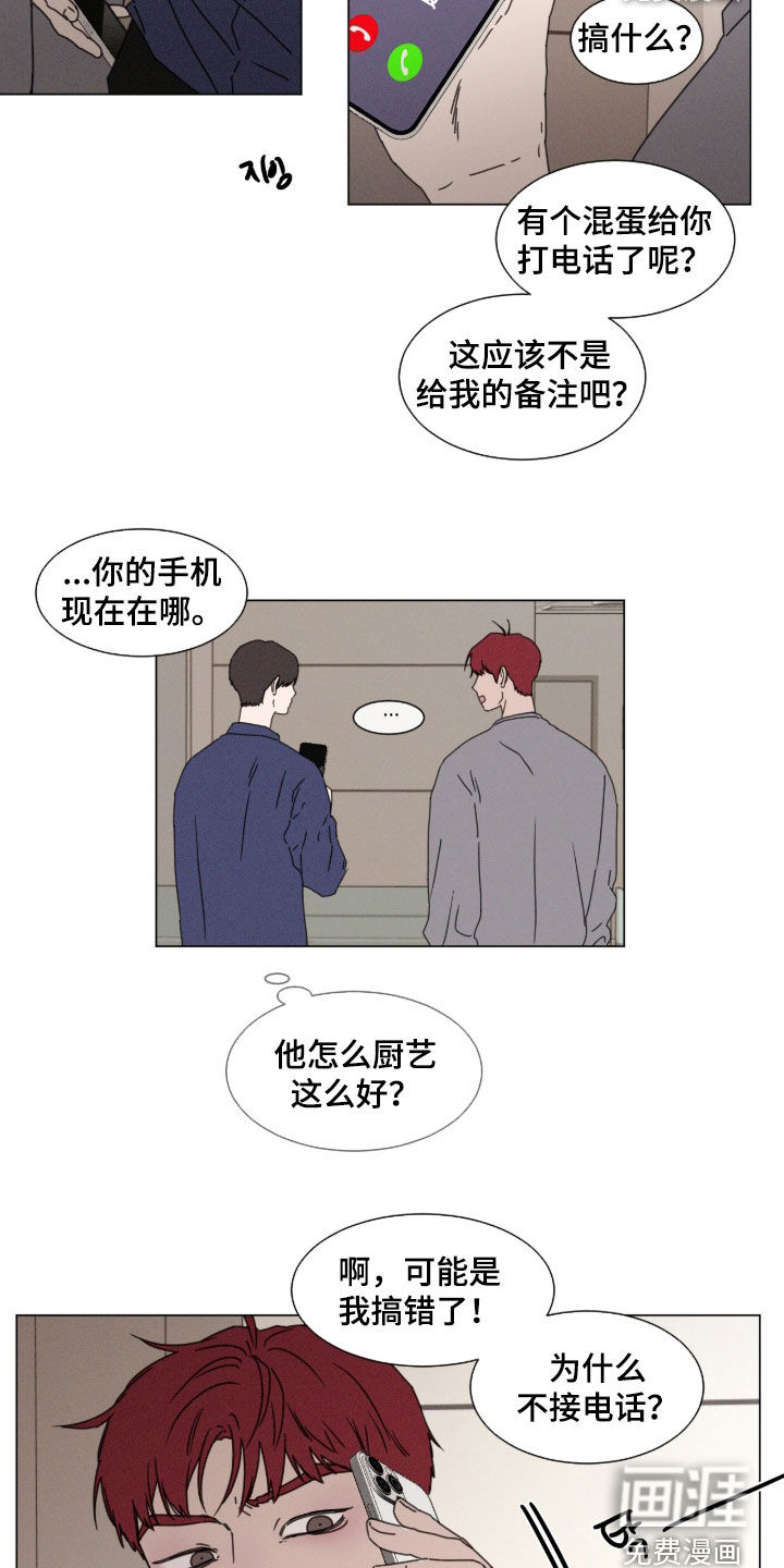 第124话 第13页