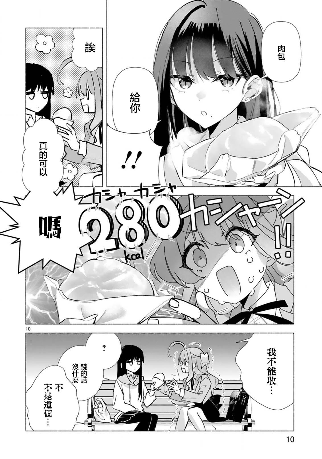 短篇11
