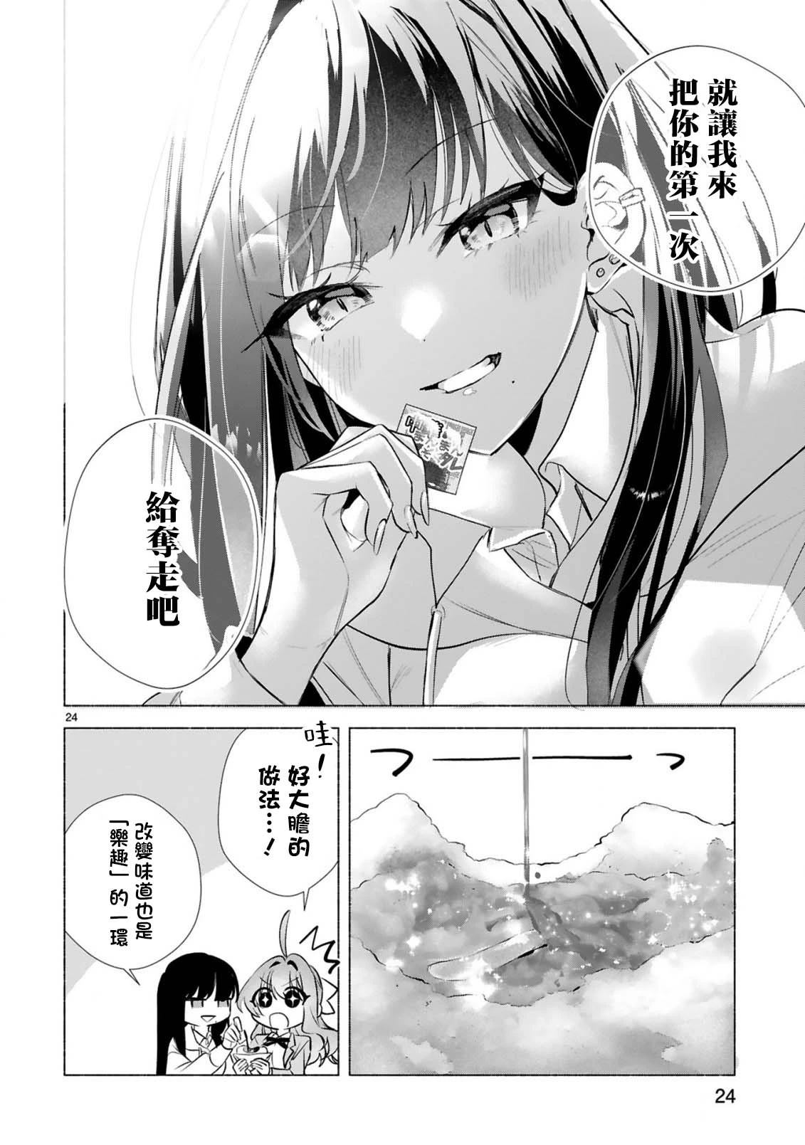 短篇25