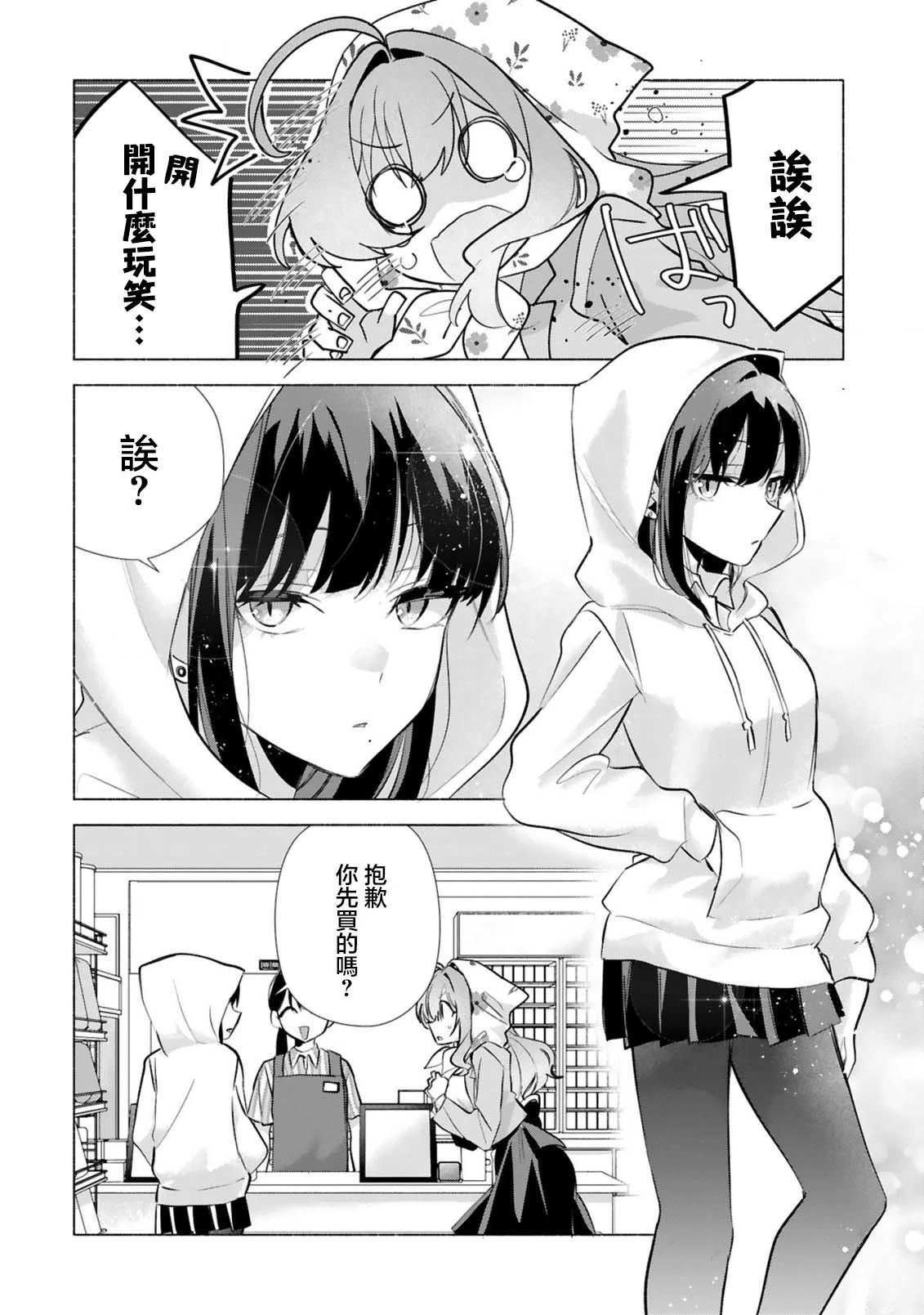 短篇7