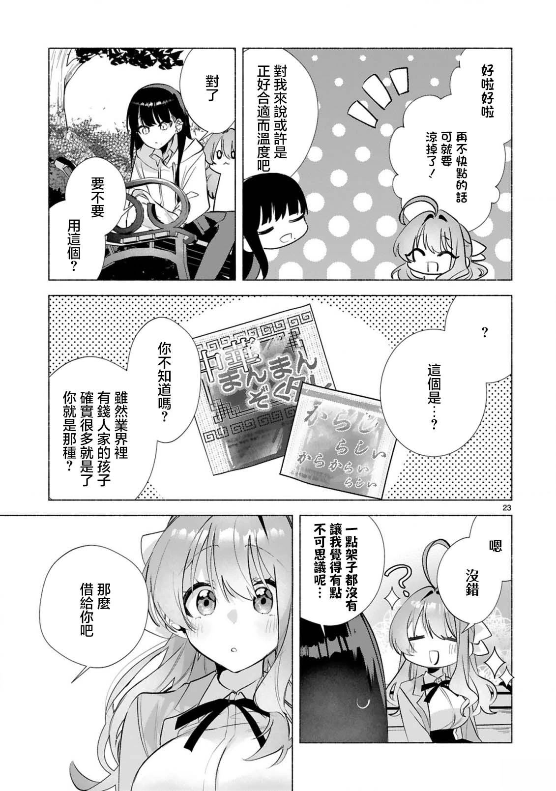 短篇24