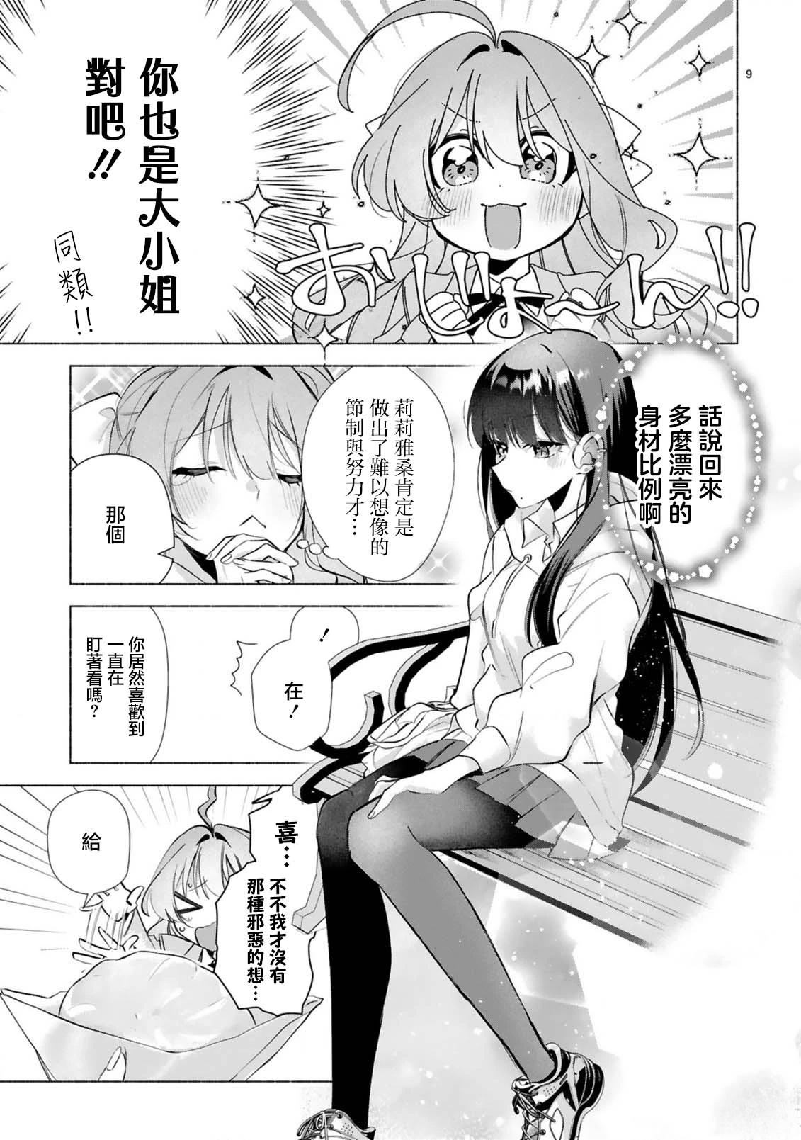 短篇10
