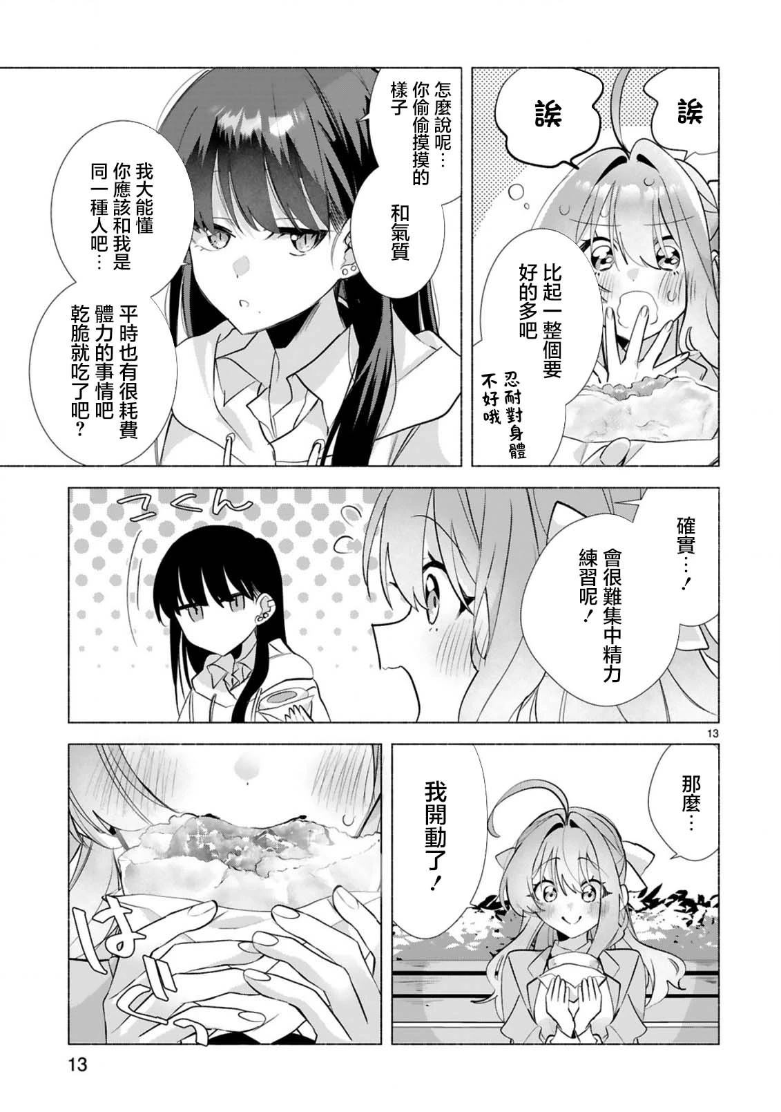 短篇14