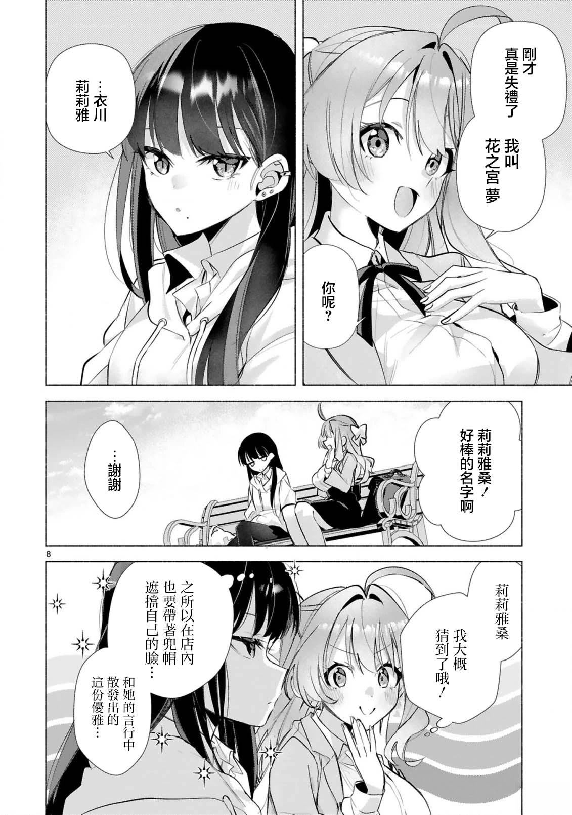 短篇9