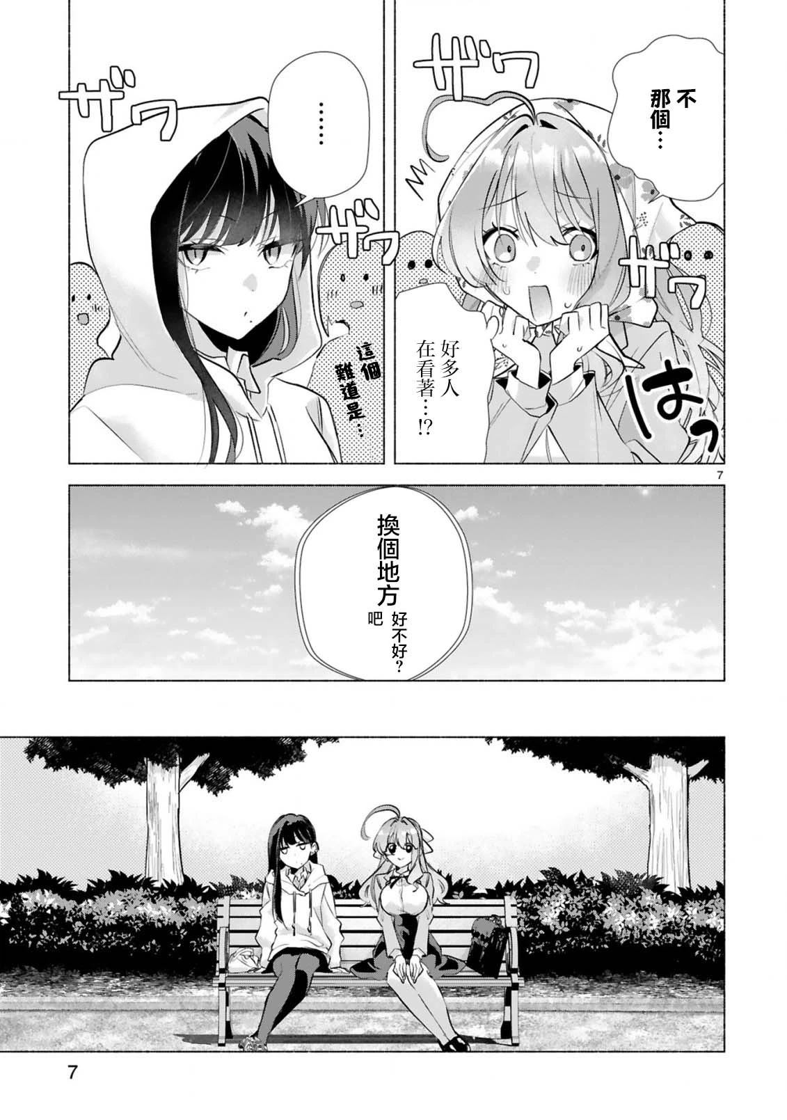 短篇8