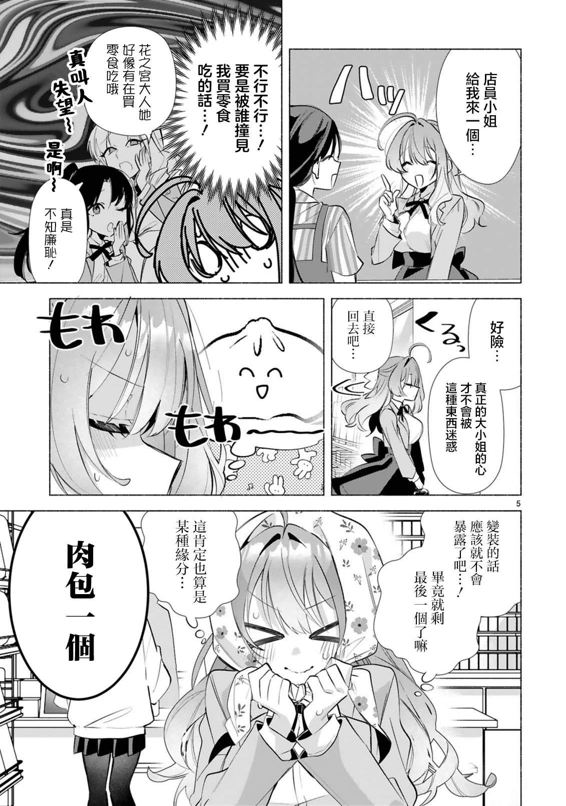 短篇6