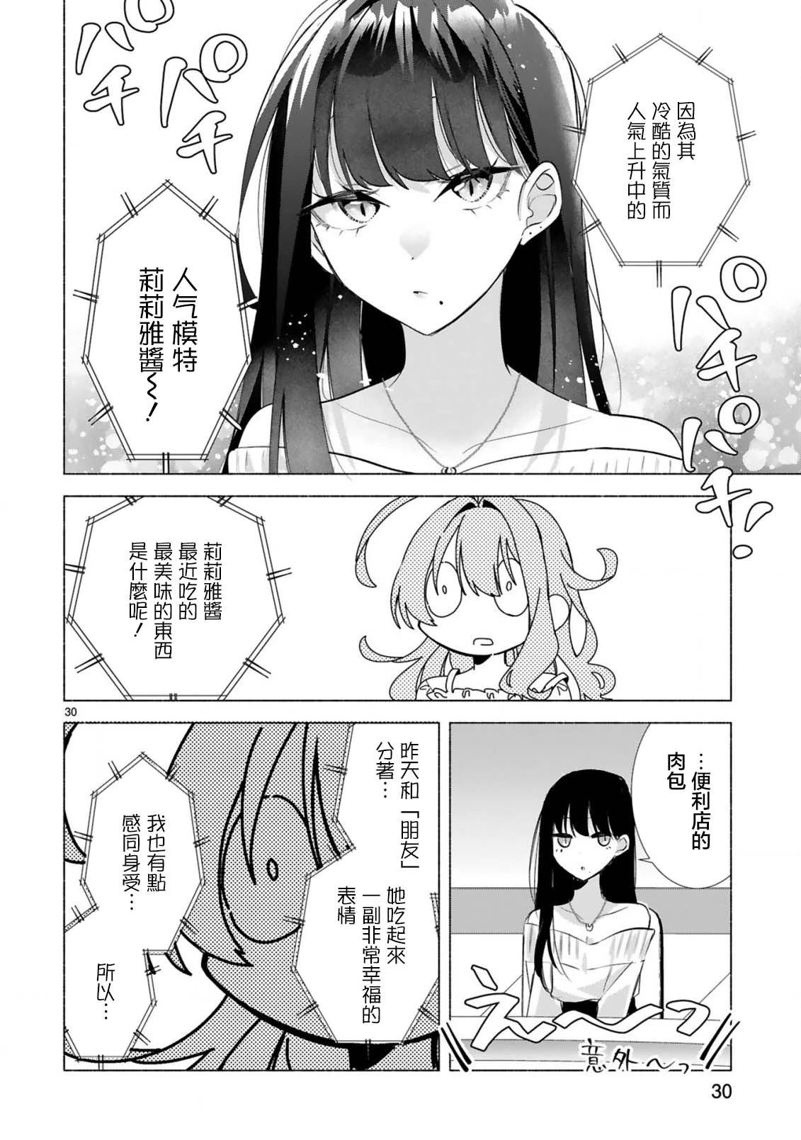 短篇31