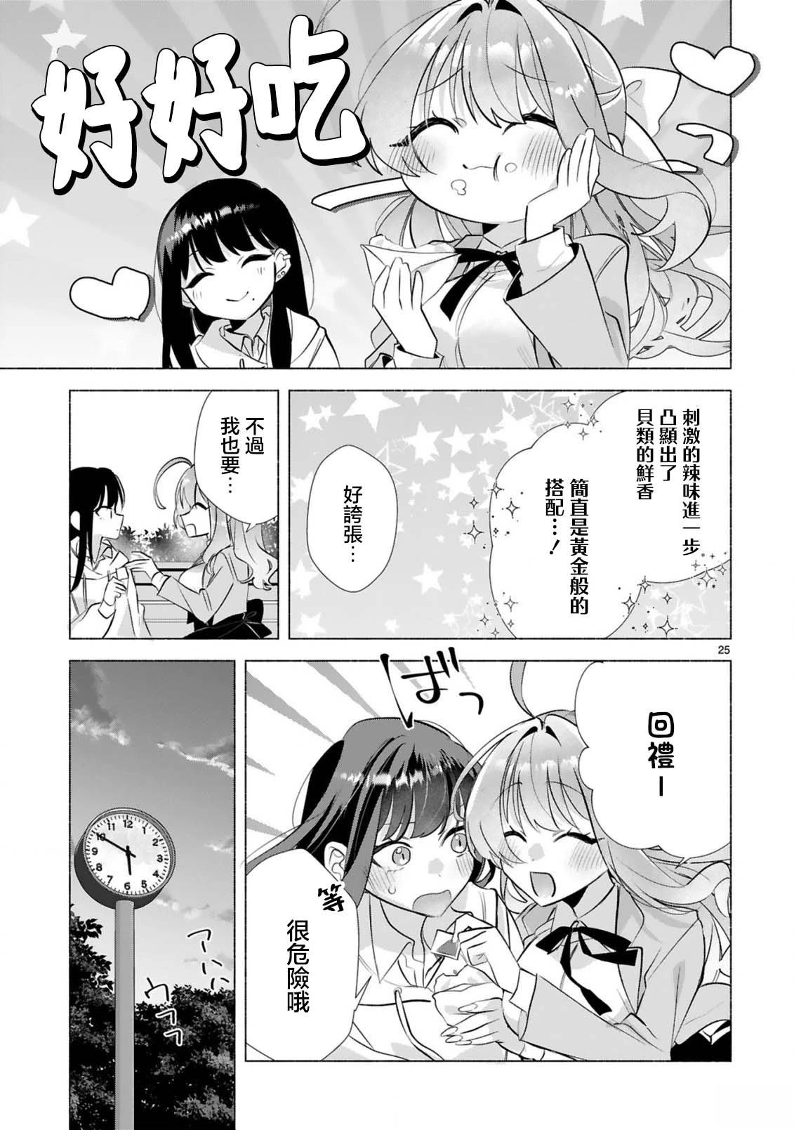 短篇26